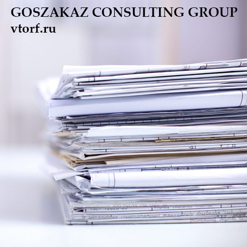 Документы для оформления банковской гарантии от GosZakaz CG в Калуге