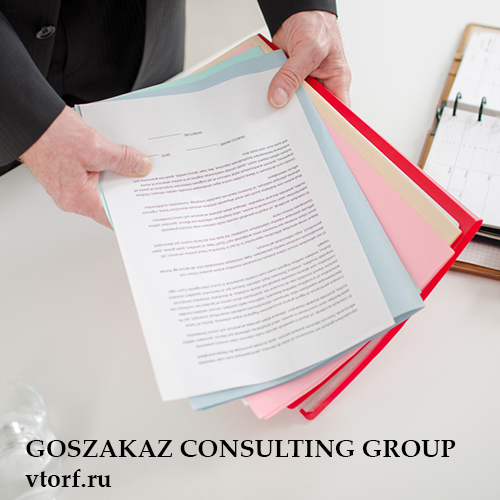 Пакет документов для получения гарантии в Калуге - статья от специалистов GosZakaz CG