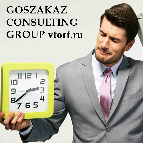 Срок получения банковской гарантии от GosZakaz CG в Калуге