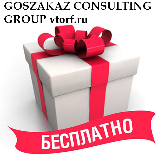 Бесплатное оформление банковской гарантии от GosZakaz CG в Калуге