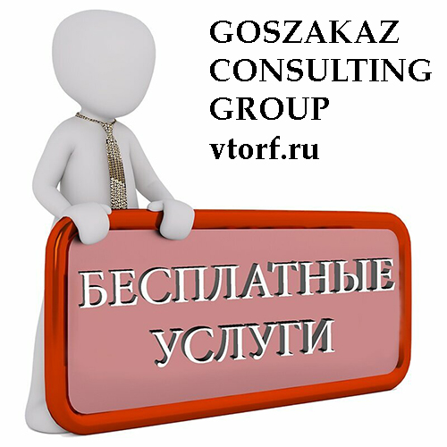 Бесплатная выдача банковской гарантии в Калуге - статья от специалистов GosZakaz CG